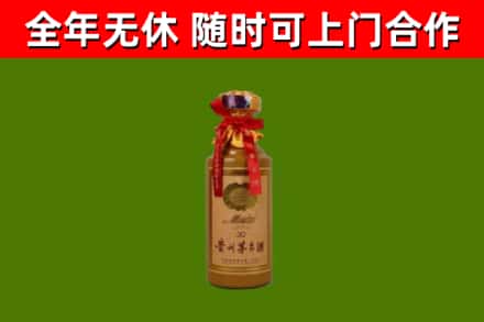 象山县烟酒回收30年茅台酒.jpg