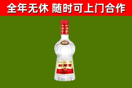 象山县烟酒回收剑南春水晶剑2.jpg
