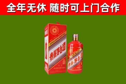 象山县烟酒回收生肖茅台酒瓶.jpg
