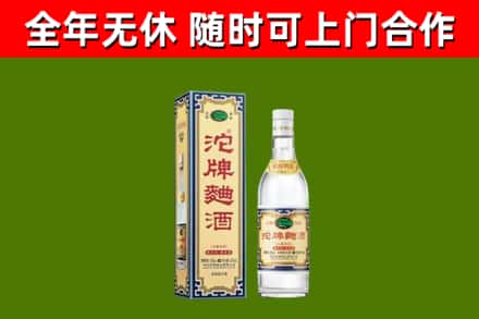 象山县烟酒回收80沱牌曲酒2.jpg