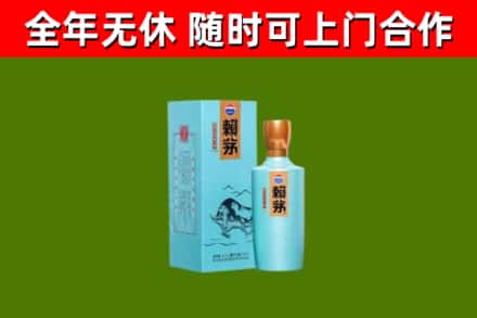 象山县烟酒回收纪念赖茅.jpg