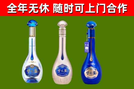 象山县烟酒回收梦之蓝系列.jpg