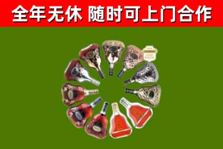 象山县烟酒回收XO洋酒.jpg