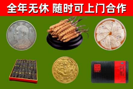 象山县烟酒回收名贵礼品.jpg